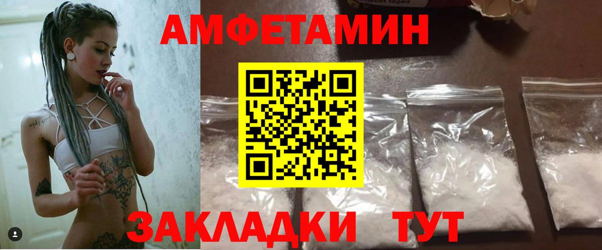 АМФЕТАМИН 98% Советский