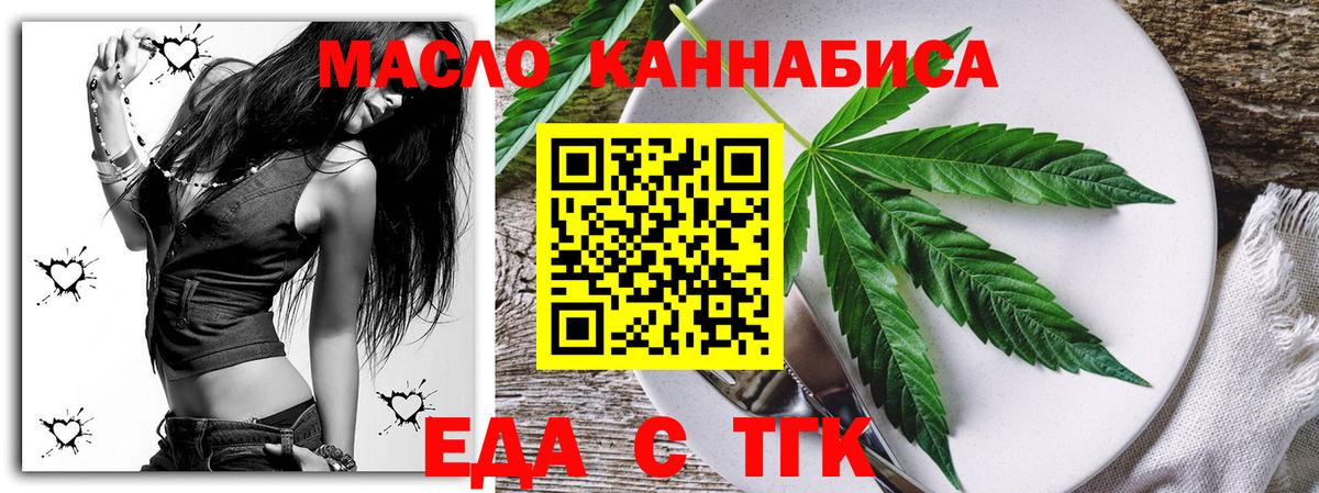 Печенье с ТГК конопля  Вход с VPN  Советский 