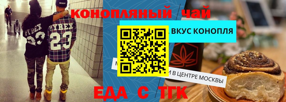 Печенье с ТГК конопля Советский