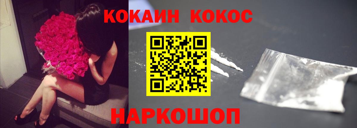 Советский  COCAIN 99%  COCAIN 99%  Вход с VPN 