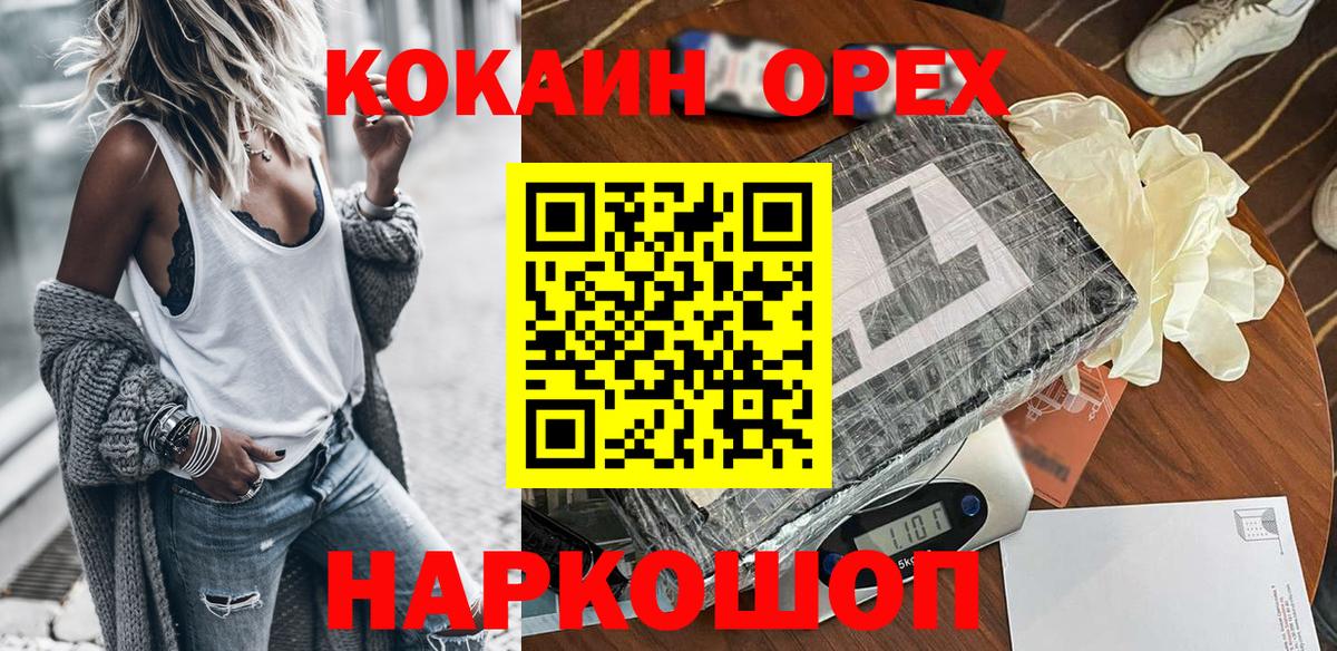 COCAIN Перу Советский
