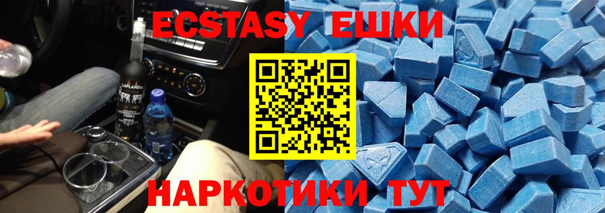 ЭКСТАЗИ 280мг Советский