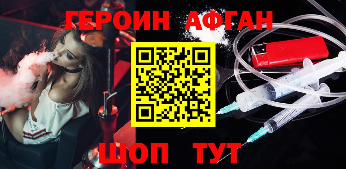 Героин белый Советский