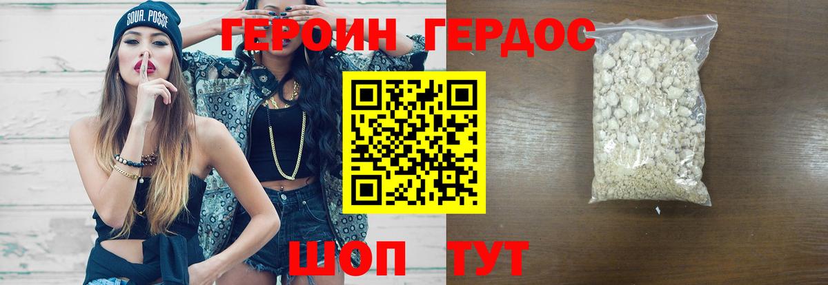 ГЕРОИН гречка  Героин  Советский  Вход с VPN 