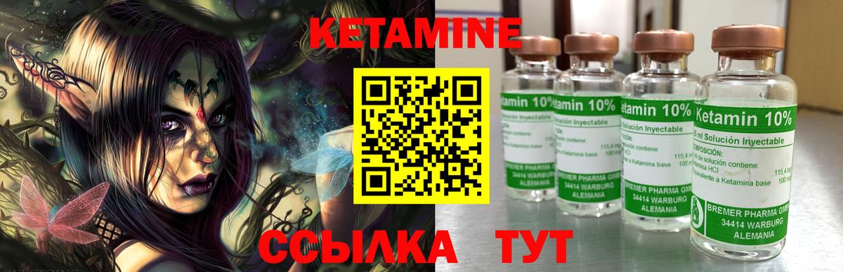 КЕТАМИН ketamine Советский