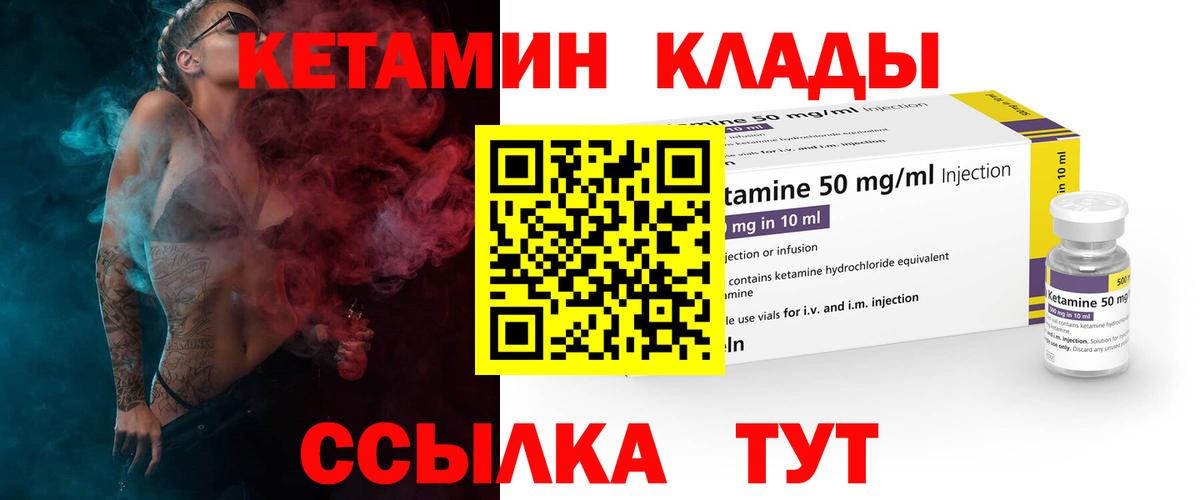 Советский  Кетамин VHQ  ОМГ ОМГ ССЫЛКА  Вход с VPN  Кетамин ketamine 