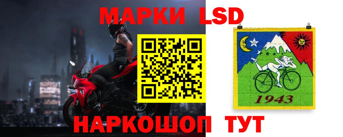 LSD-25 экстази ecstasy Советский