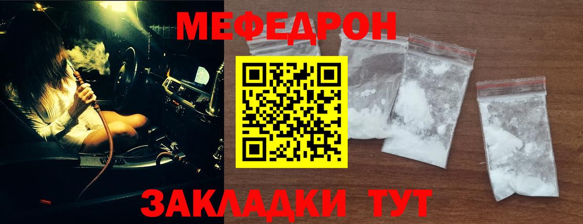 Меф кристаллы Советский