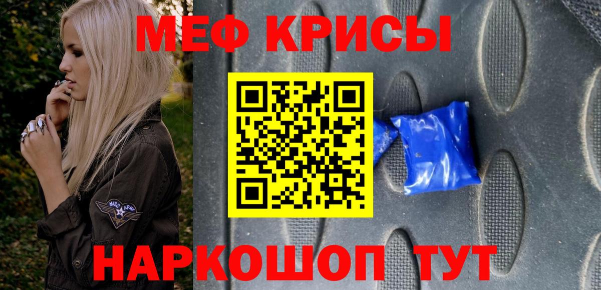 Советский  Меф  Меф мука  Вход с VPN  Мефедрон мяу мяу 