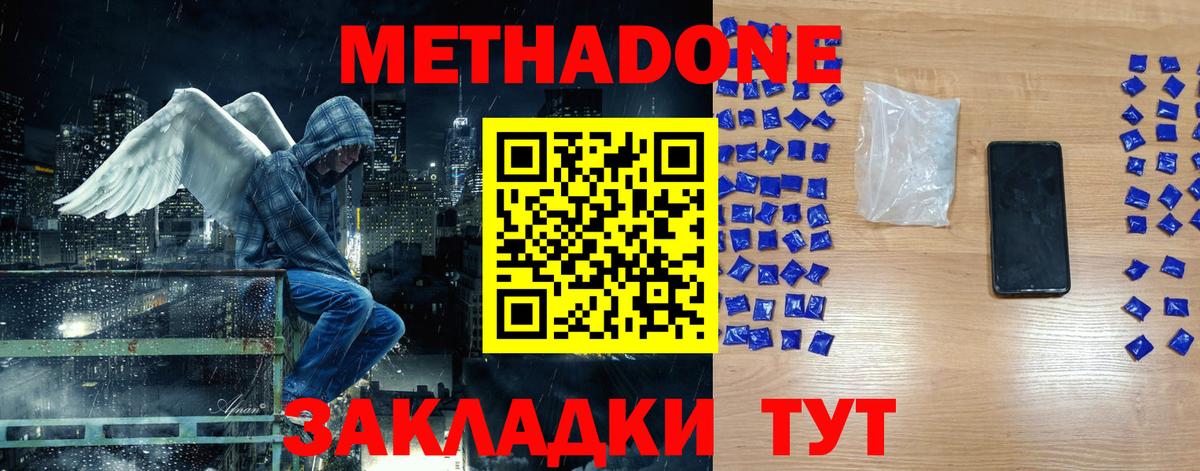 Советский  МЕТАДОН кристалл  Вход с VPN 