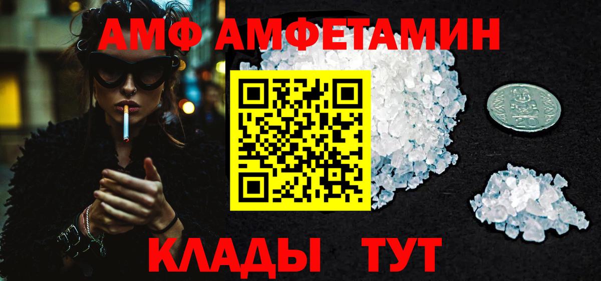 МЕТАМФЕТАМИН Methamphetamine Советский