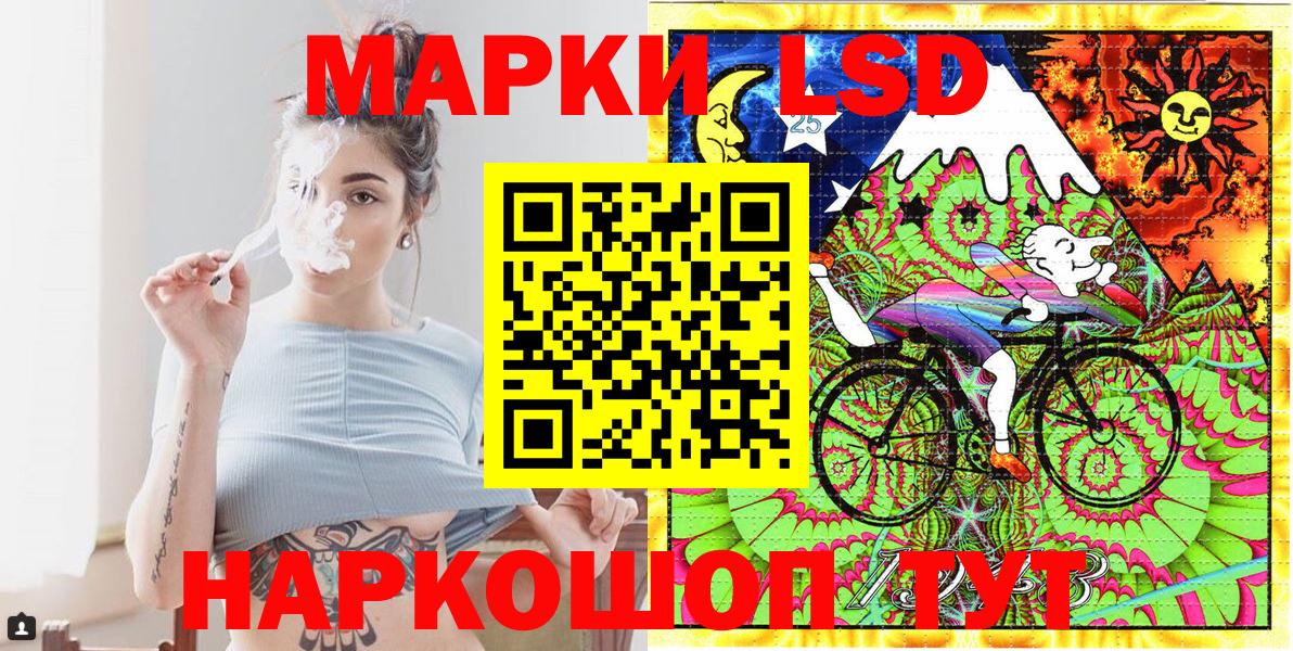 Марки 25I-NBOMe 1,5мг Советский