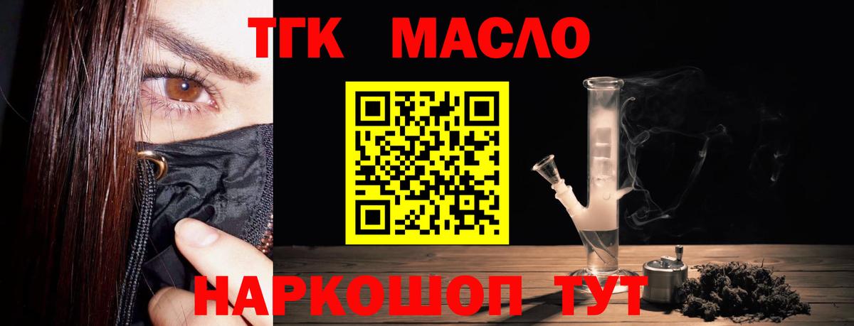 Советский  Дистиллят ТГК концентрат  Вход с VPN  Дистиллят ТГК гашишное масло 