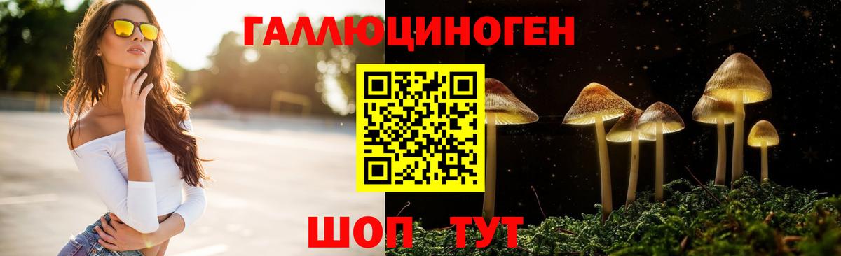 Галлюциногенные грибы Cubensis  Галлюциногенные грибы GOLDEN TEACHER  Вход с VPN  наркота  Советский 