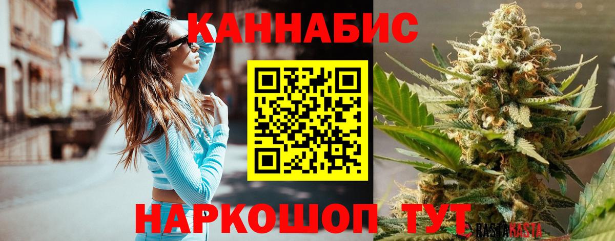 МАРИХУАНА гибрид  Вход с VPN  Конопля план  Советский 